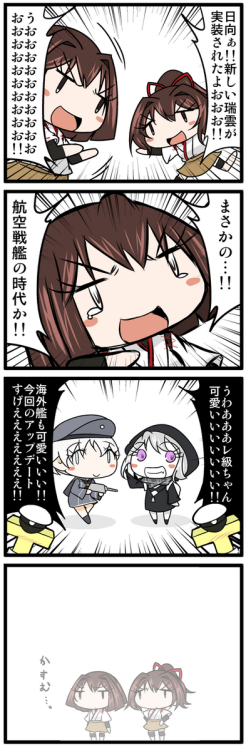 nofuncat:  Twitter / zundacroquette: 艦これ４コマ …