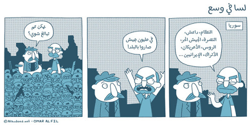  This week’s AlHudood strip: there’s room for everyone in Syria!Title: There’s Sti