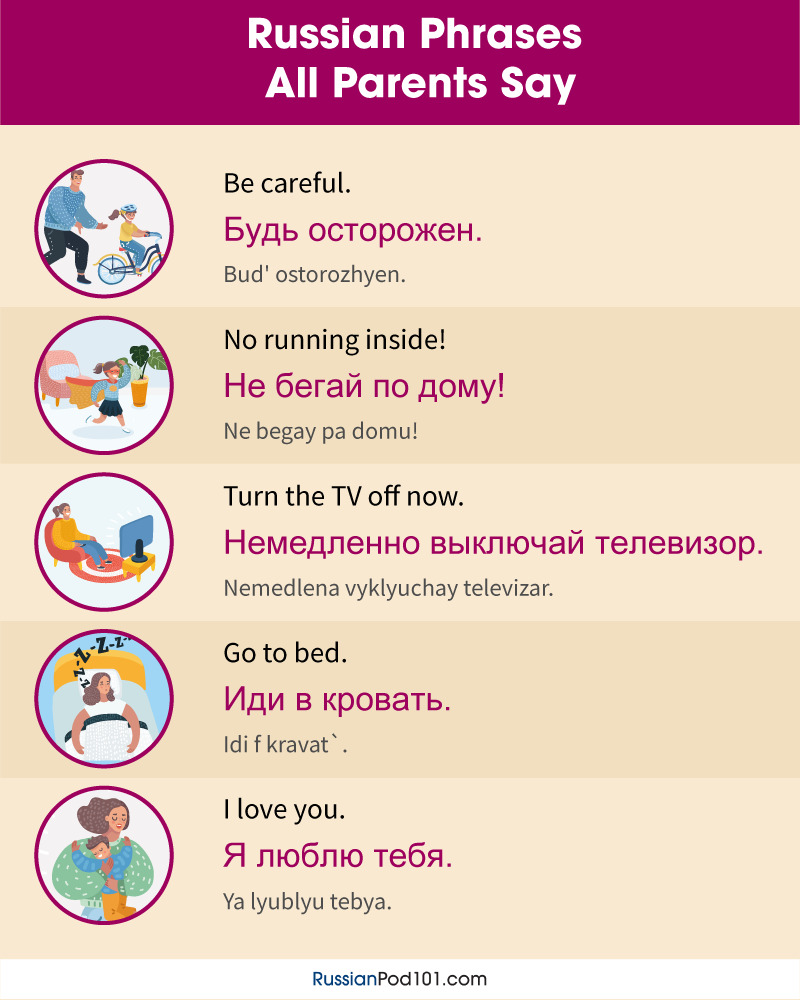 Russian Phrases for Lovers