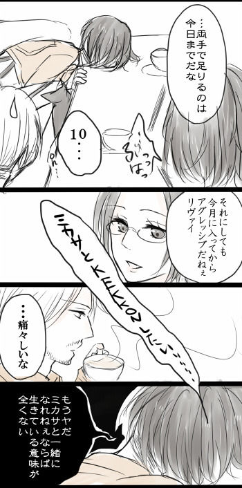 RivaMika Fancomic Translation: ジュンブラ (Part I) by りもね