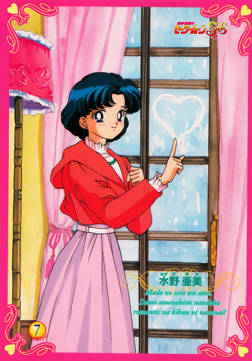I finally found some time to scan in my favorite set of trading cards:  Sailor Moon SuperS Banpresto