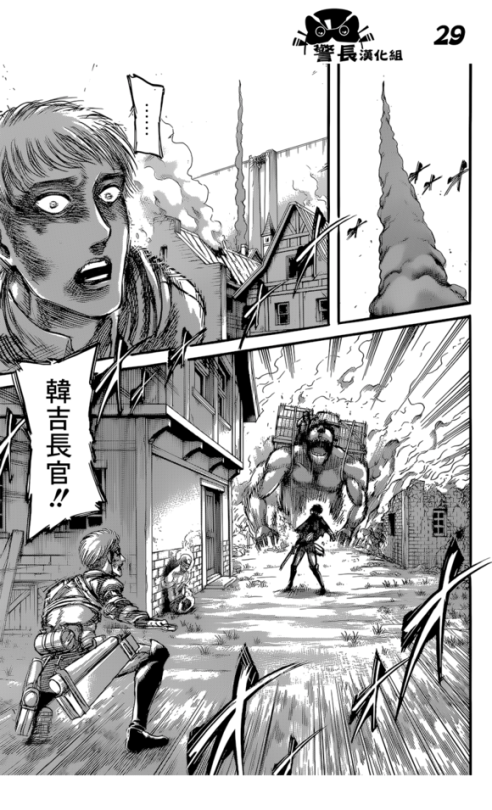 Porn SHINGEKI NO KYOJIN/ATTACK ON TITAN CHAPTER photos