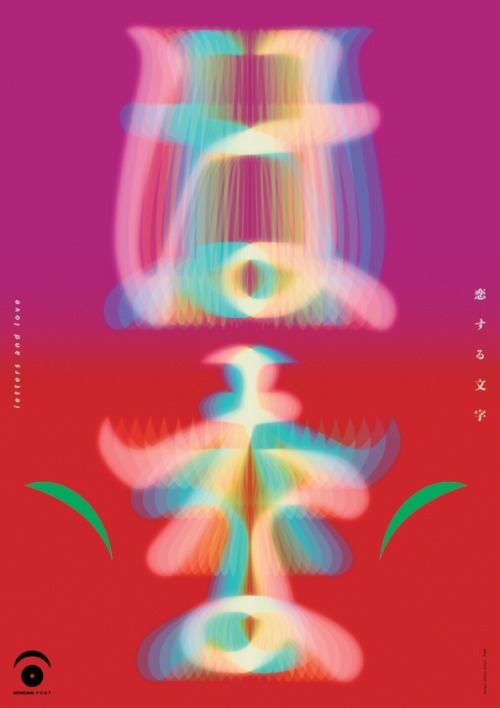 ghostschism - Mitsuo Katsui