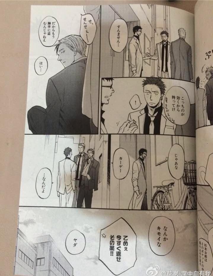 mininekodeedy:***Spoiler***  Saezuru Tori wa Habatakanai Chapter 15*  This is the