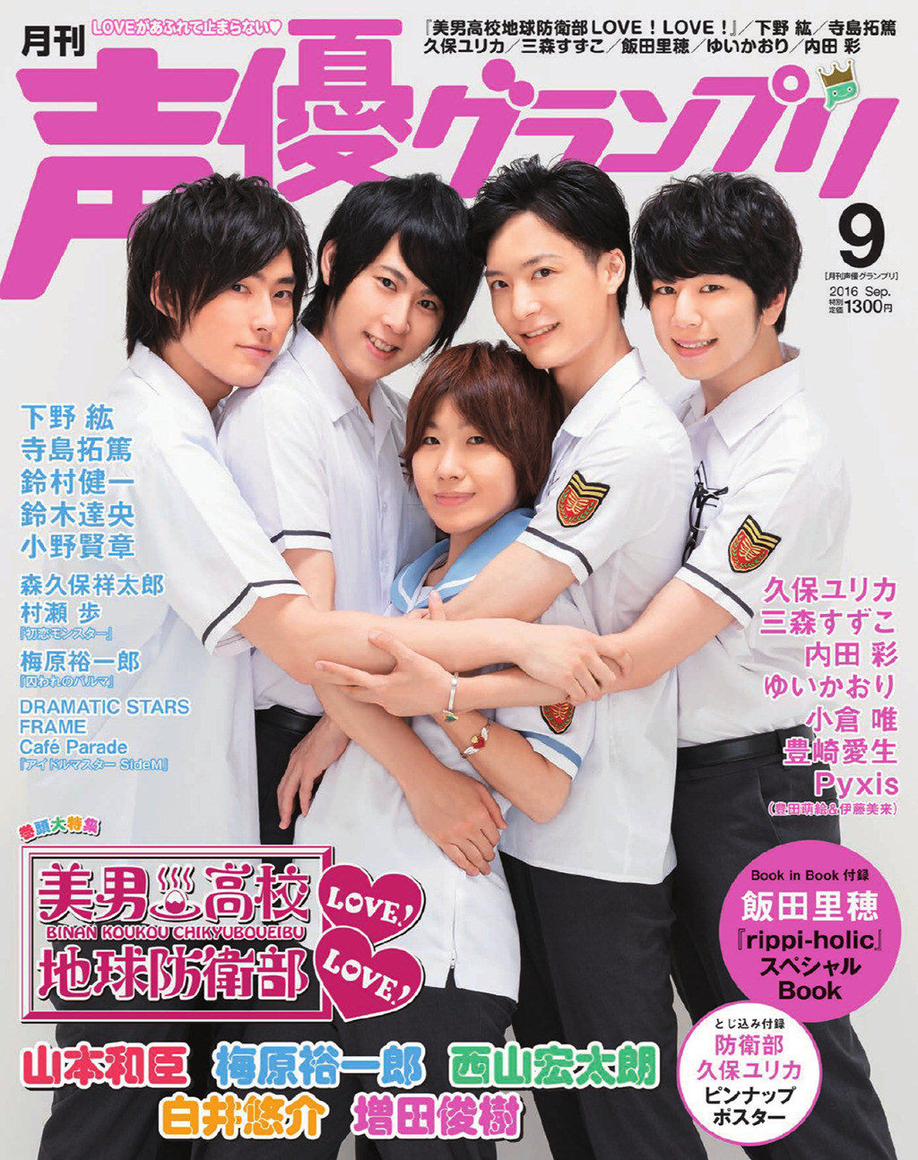 Teito Lab 13 Binan Koukou Chikyuu Boueibu Love Feature In Teito Lab 13 Binan Koukou Chikyuu Boueibu Love Feature In
