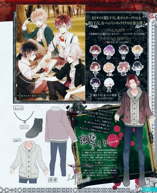 コンプリート 可愛い Diabolik Lovers イラスト Sikatbabat1naz コンプリート 可愛い Diabolik Lovers イラスト Sikatbabat1naz