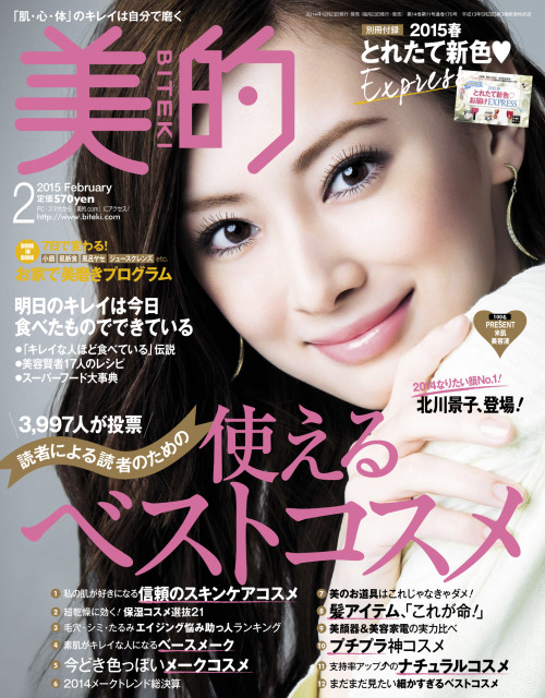 maegane: Kitagawa Keiko in Biteki 02.2015