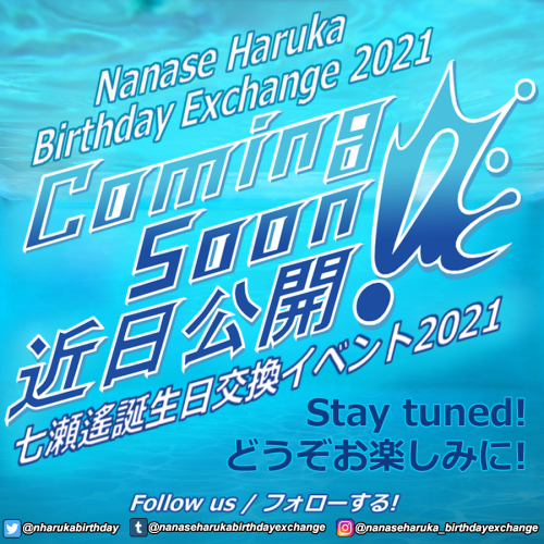 nanaseharukabirthdayexchange: This is the event tumblr for the #NanaseHarukaBirthdayExchange2021 ev