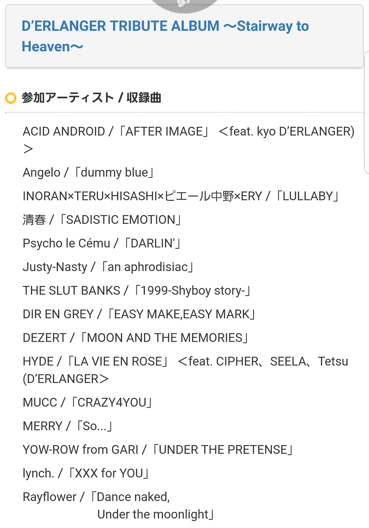 Kyotaku Artists With Songs They Will Cover For D Erlanger Kyotaku Artists With Songs They Will Cover For D Erlanger