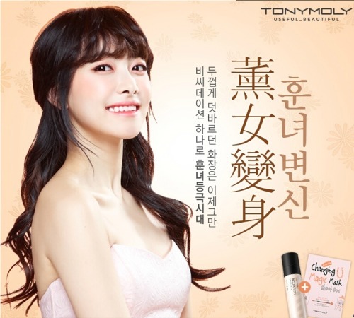 tony moly