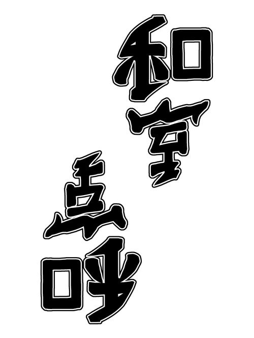 芸人 佐川 ピン イベントアーカイブ