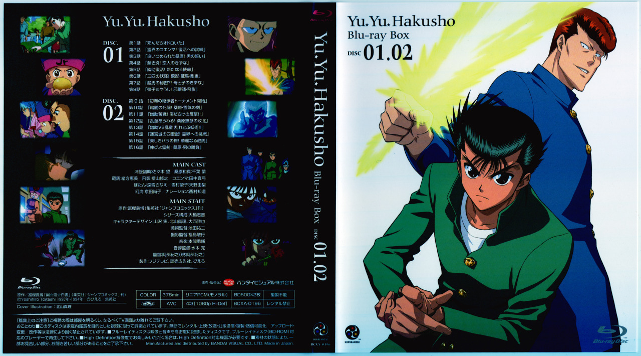  Yu Yu Hakusho - Season 1 [Blu-ray] : Christopher R