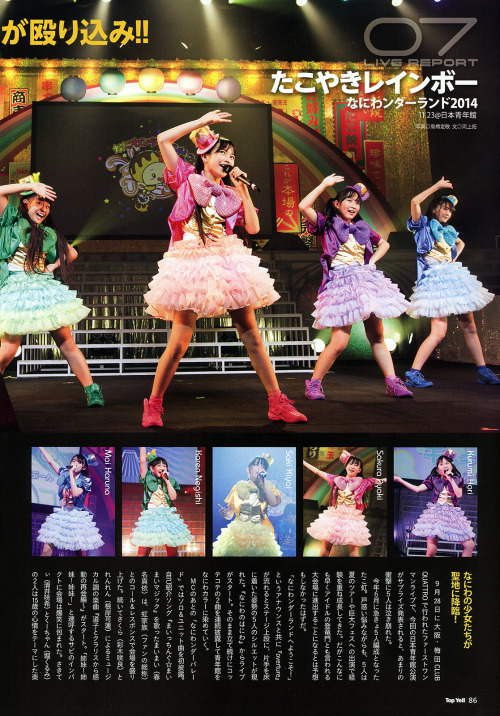 Takoyaki Rainbow’s live report of Naniwanderland 2014 @ Nippon Seinenkan on 2014/11/23. From:
“ Top Yell (トップエール) 2015年1月号
Top Yell January 2015 Issue
”