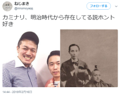 ymyura:ねじまきさんのツイート: “カミナリ、明治時代から存在してる説ホント好き… ”