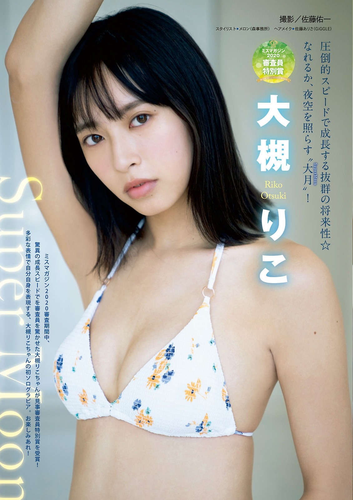 gravure riko 