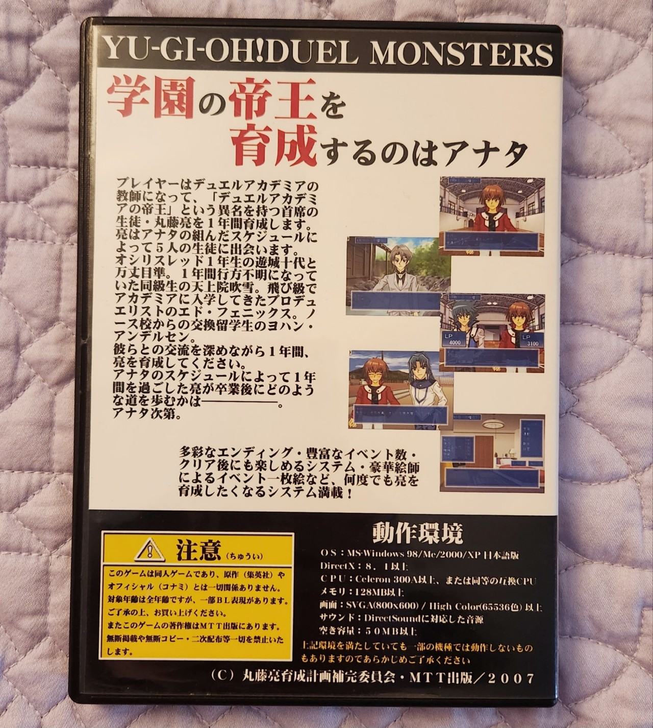 photo of the back of the DVD case