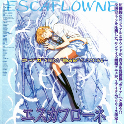 animarchive:    Newtype (03/2001) - Escaflowne: