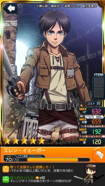 Eren (Solo) from the 1st SnK x Million adult photos