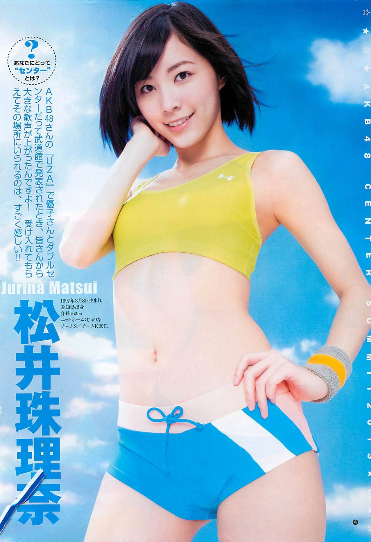girls48:  Young Jump 2013 No.25 [Matsui Jurina, Shimazaki Haruka, Watanabe Mayu &amp;