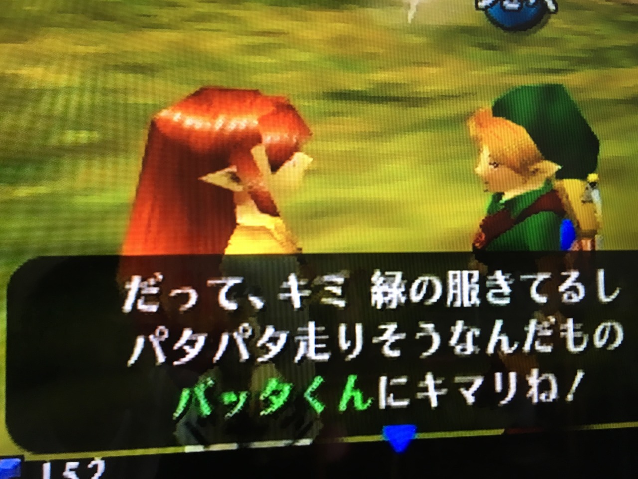 Umitoshonen ゲーム日記 ゼルダの伝説 ムジュラの仮面 ニンテンドー64 11日目