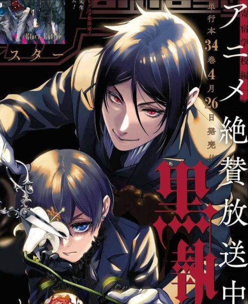 — A Surprisingly Long And In Depth Look About Symbolism In The Recent G-Fantasy Cover By Yana Toboso