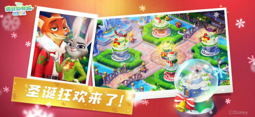pinkstar375:Christmas time is over, but I still wanted to share this. In the chinese game app &ldquo