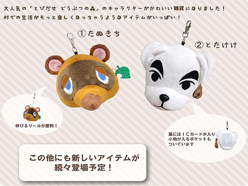 Is Tom Nook’s head holding your bus pass/ID? If not, you might want to take care of that.
PREORDER Animal Crossing: New Leaf, more upcoming games