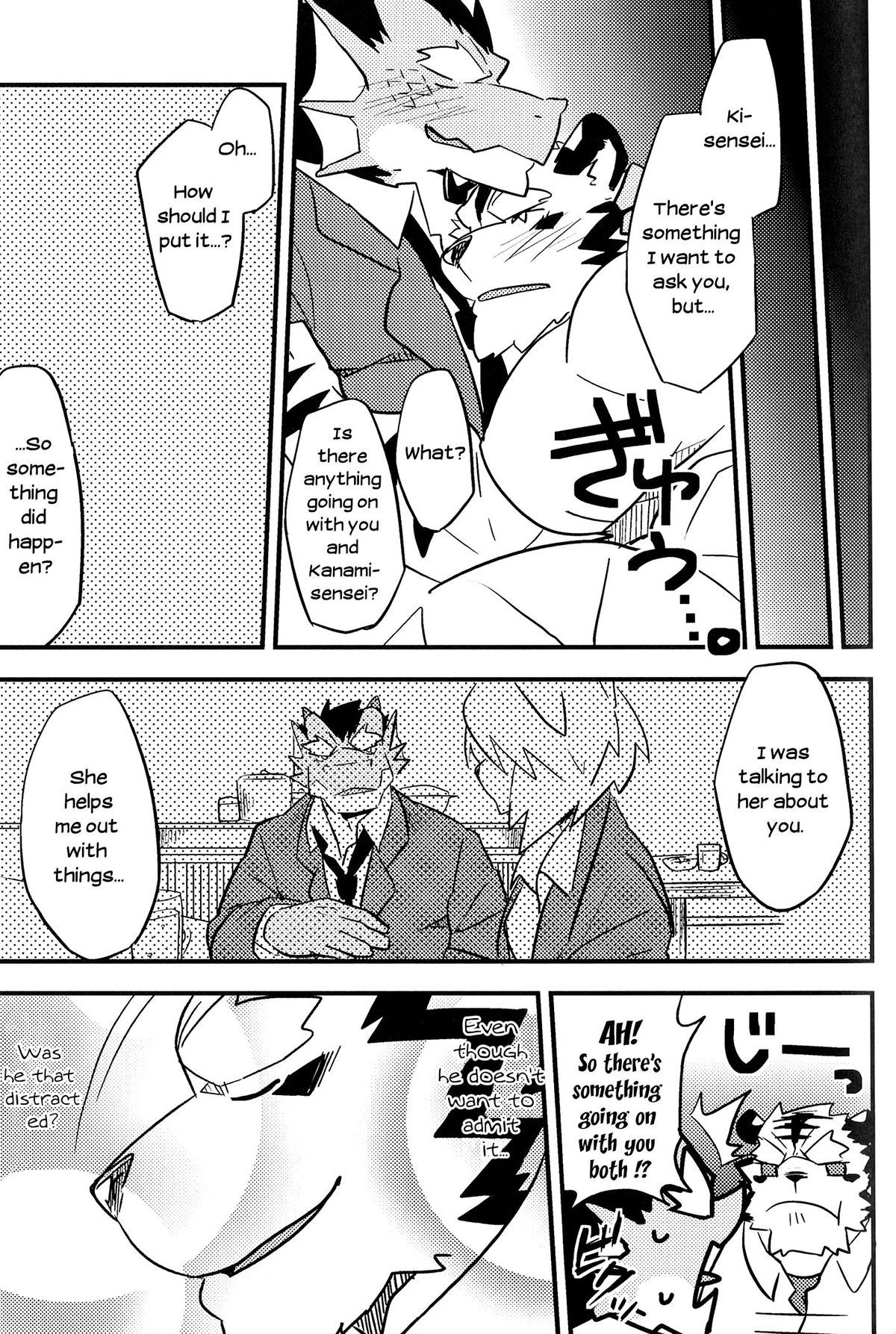 Sage's NSFW blog