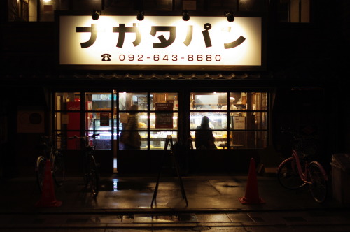 boff:a bakery.