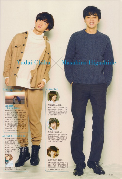 starminesister: Higashide Masahiro &amp; Chiba Yudai (Ao Haru Ride) in Cinema Square vol.68 [Nov