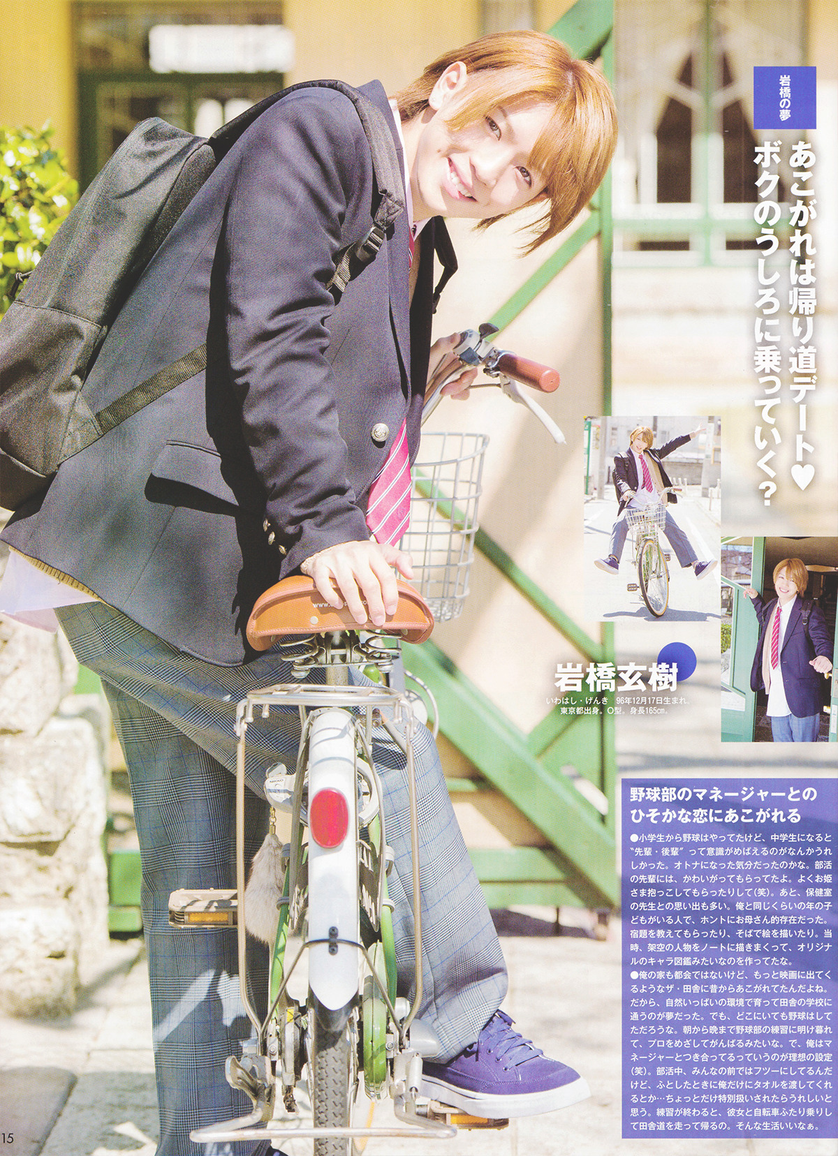 Kinpuri King Prince Myojo May 18 Credit Kinpuri King Prince Myojo May 18 Credit