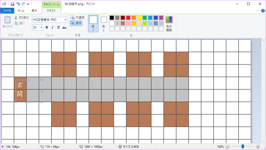 Trpg素材置き場 仮 どどんとふマップの作り方