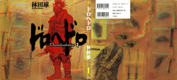 neiru2013:Dorohedoro Volume Covers I [II,III]