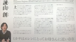 yusenki:  Isayama Hajime’s Interview on