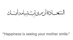 beautyislam:  Remember mothers in your du’as,