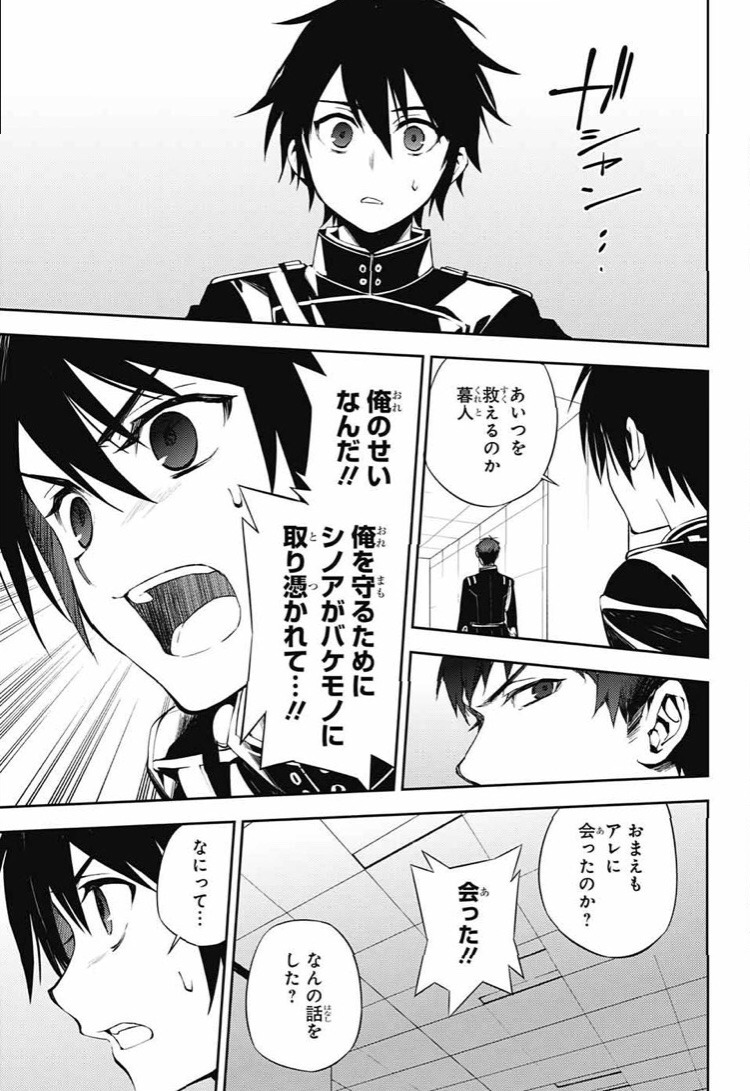The Little Things In Life Owari No Seraph Chapter 75 Part 1 Part 2 Part 3 The Little Things In Life Owari No Seraph Chapter 75 Part 1 Part 2 Part 3