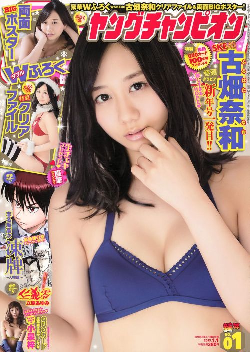 Sex kyokosdog:    Furuhata Nao 古畑奈和, pictures