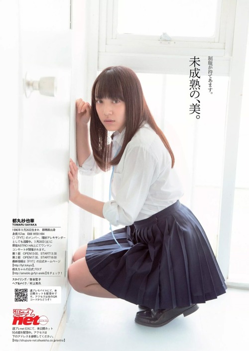 mayuyusuki:  都丸紗也華週刊プレイボーイ 2015 No.12
