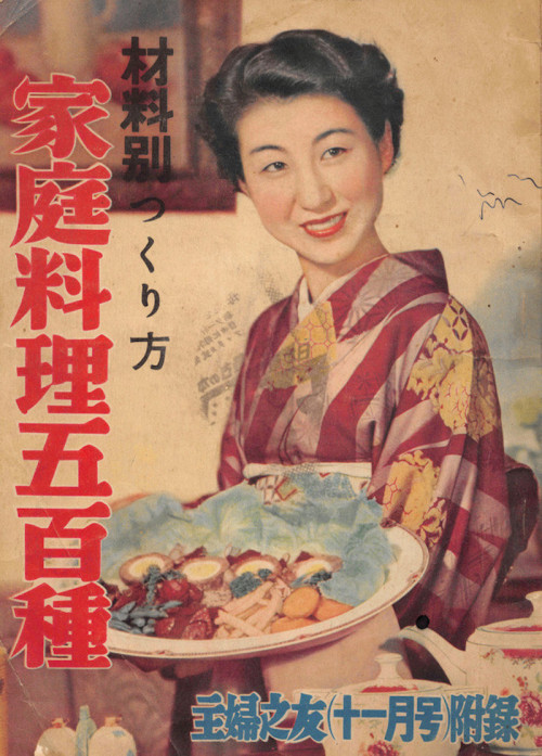 Vintage Japanese cookbook from 1950 perfected how to present recipes and ads.