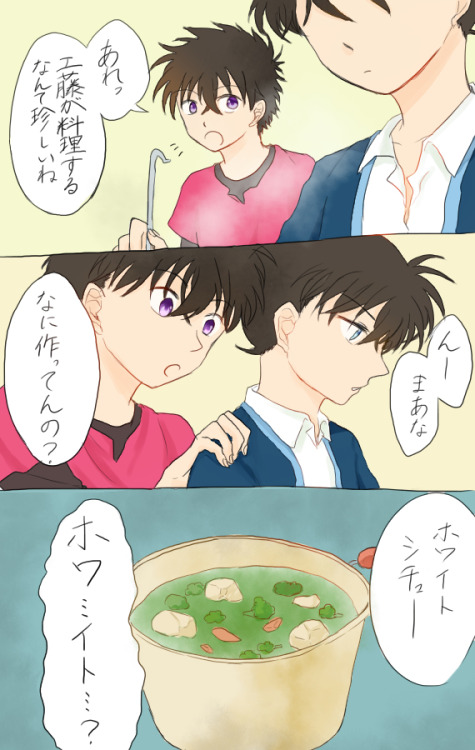 Ehh Kudo, isn’t your cooking a little weird? Mmh- It’s fine. //  What are you makin