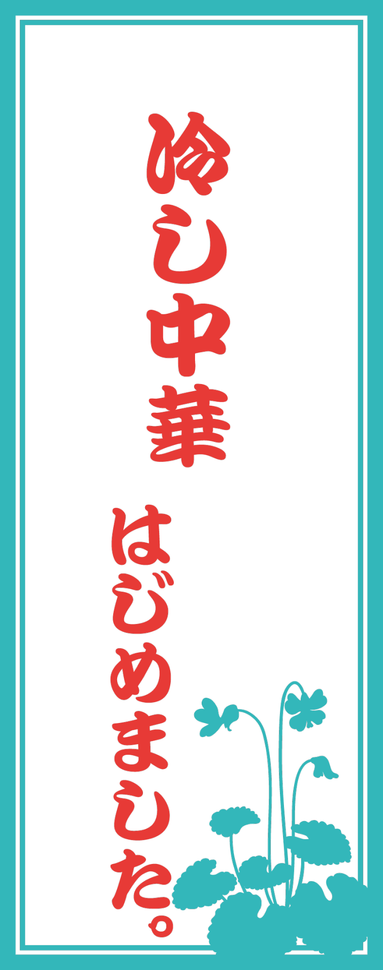 フォントワークスブログ 歌舞伎の看板などで使用される文字 大江戸勘亭流