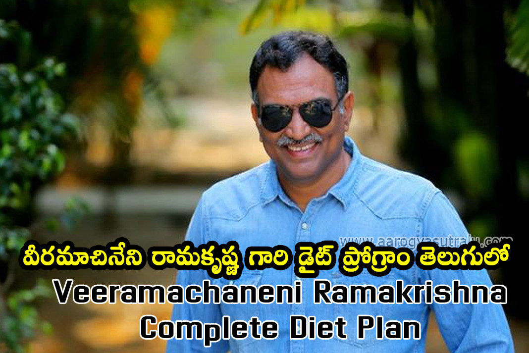 veeramachaneni-diet-recipe-to-reduce-fat-vrk-diet-telugu-tv-online