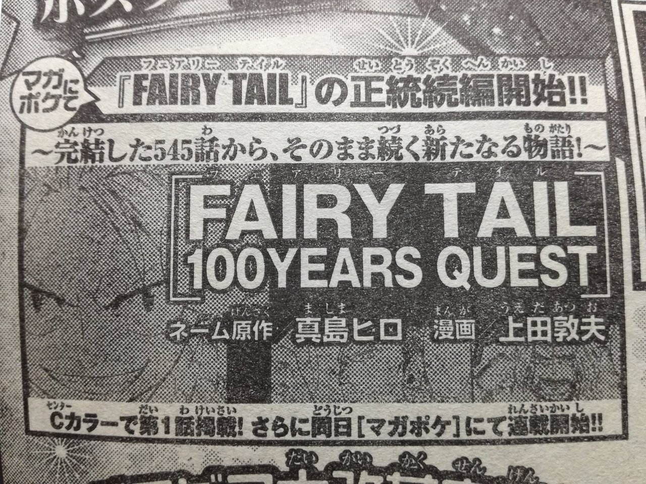 Fairies Have Tales Fairy Tail Taylor S My Name Fairy Tail S My Game May 25th Header By Ft Aesthetic 01 My Colorings 02 03 Manga Caps 04 My Art 05 My Edits 06 Faq Atsuo Ueda Began The Spinoff Series Fairy Tail 100 Years Quest And The First Fairies Have Tales Fairy Tail Taylor S My Name Fairy Tail S My Game May 25th Header By Ft Aesthetic 01 My Colorings 02 03 Manga Caps 04 My Art 05 My Edits 06 Faq Atsuo Ueda Began The Spinoff Series Fairy Tail 100 Years Quest And The First