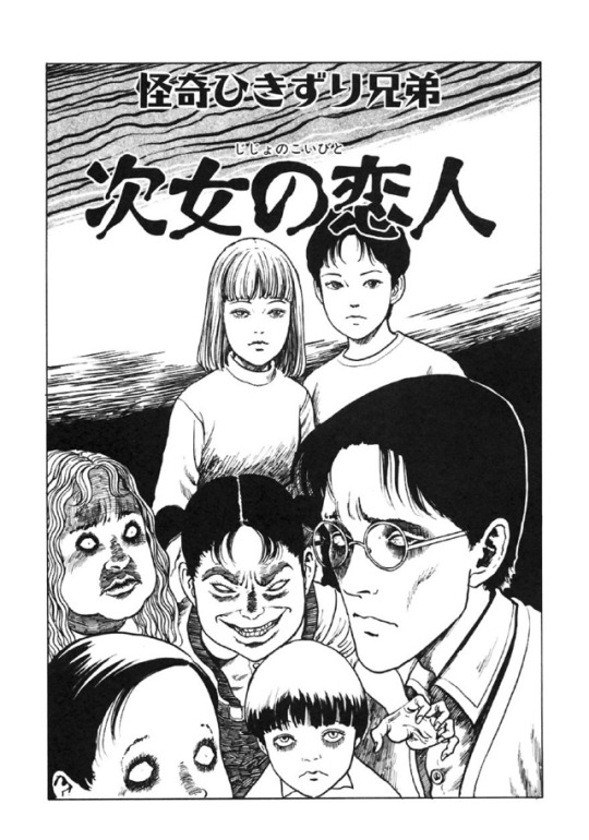 Ito on Tumblr - Junji Ito Collection 13 Days Of Horror
