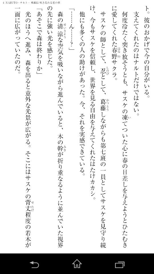 saradajpg:  “ Sasuke reminiscing about Team 7.  Basically, it says that if his