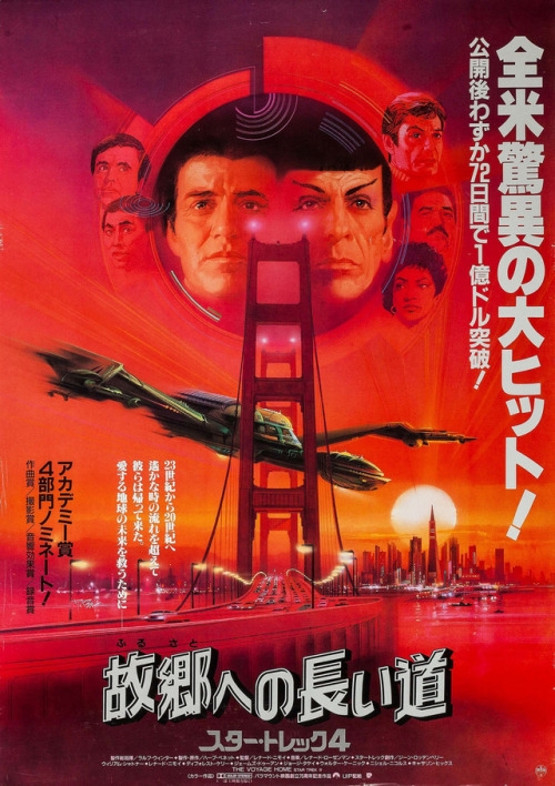 crassetination - Alternate Movie Posters 07 - Japan