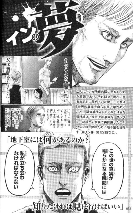 Erwin & Levi in ‘Answers’ Guidebook