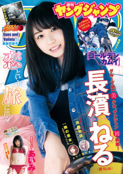 voz46:    「Young Jump」No.25 2018  