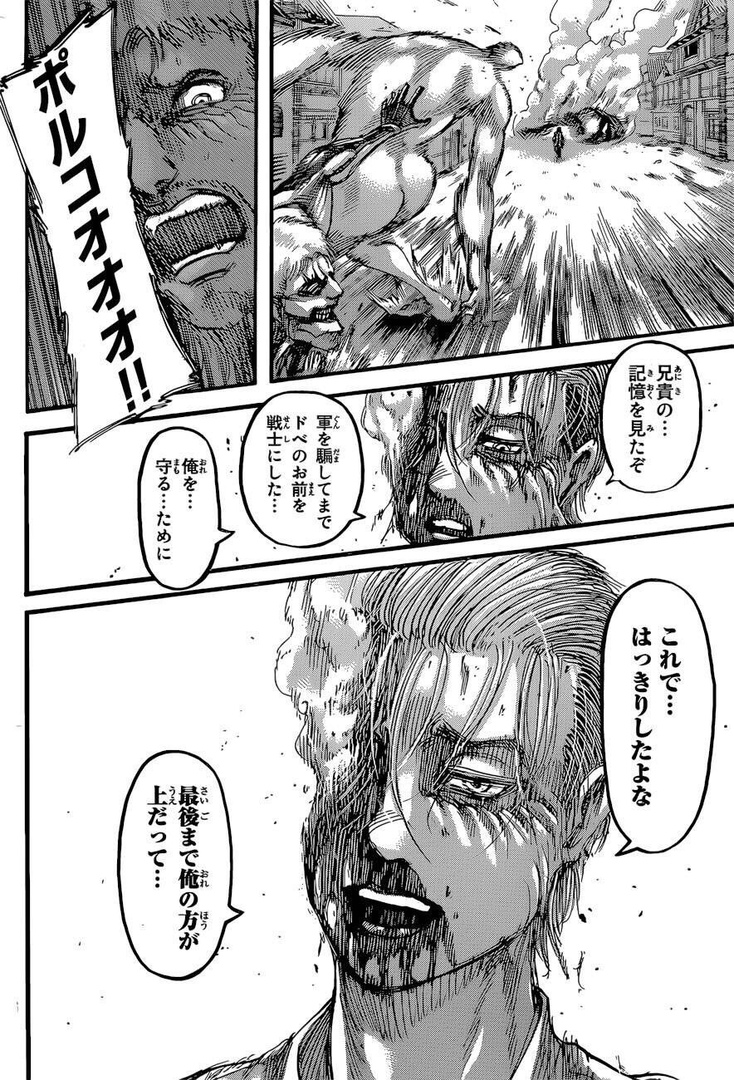 FIRST SNK CHAPTER 119 SPOILERS!More will be added above or below the Keep Reading:Updated