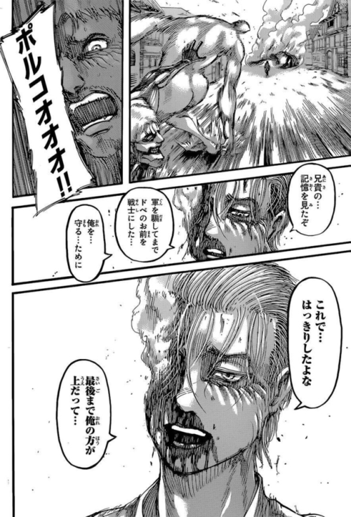 XXX FIRST SNK CHAPTER 119 SPOILERS!More will photo